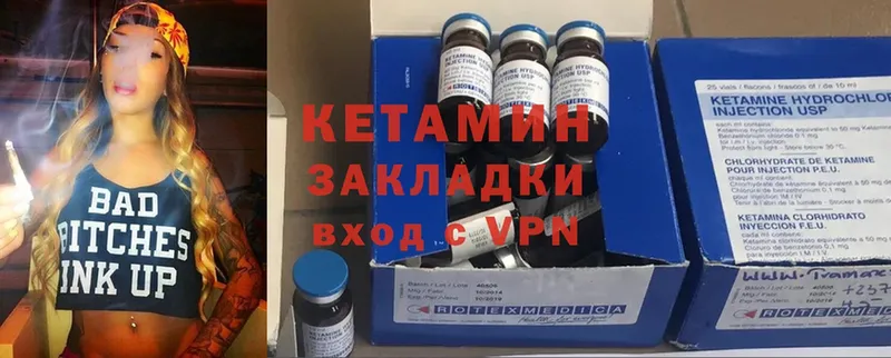 КЕТАМИН ketamine  Болотное 